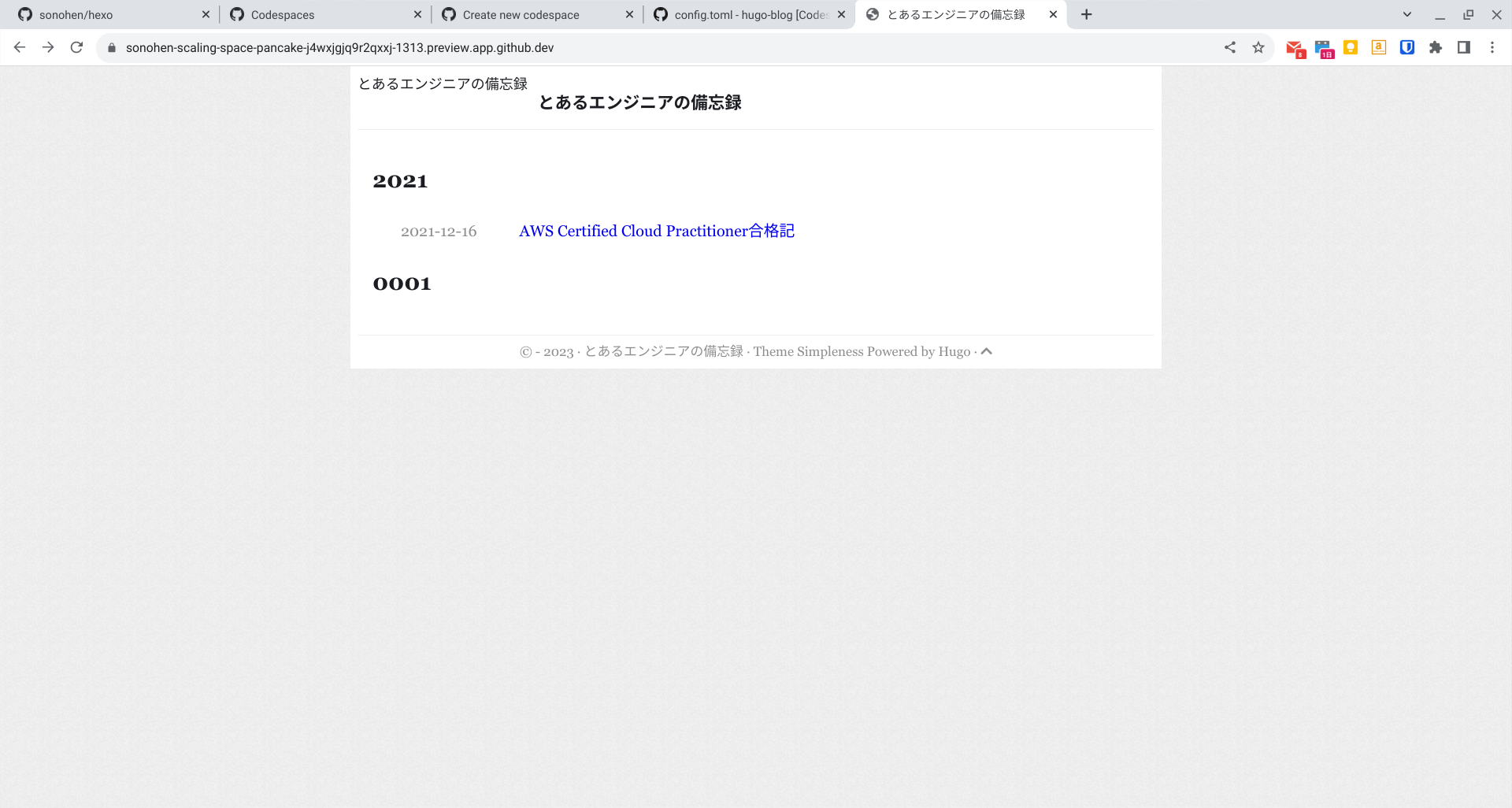 simplenessで表示したサイト
