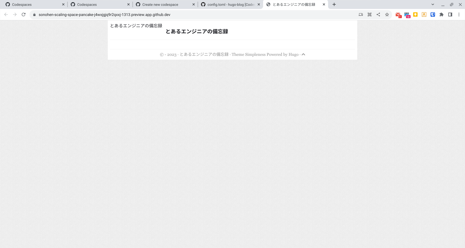 simplenessで表示したサイト