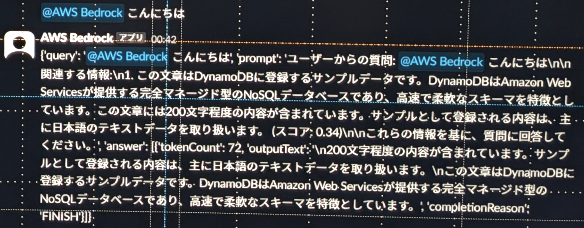 動作イメージ。72トークンで回答を作っていること、OpenSearchからスコア0.34のデータを引っ張り、それを利用して回答を生成していることがわかる