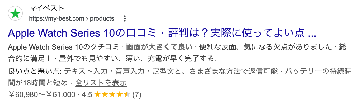 メタデータを活用している例